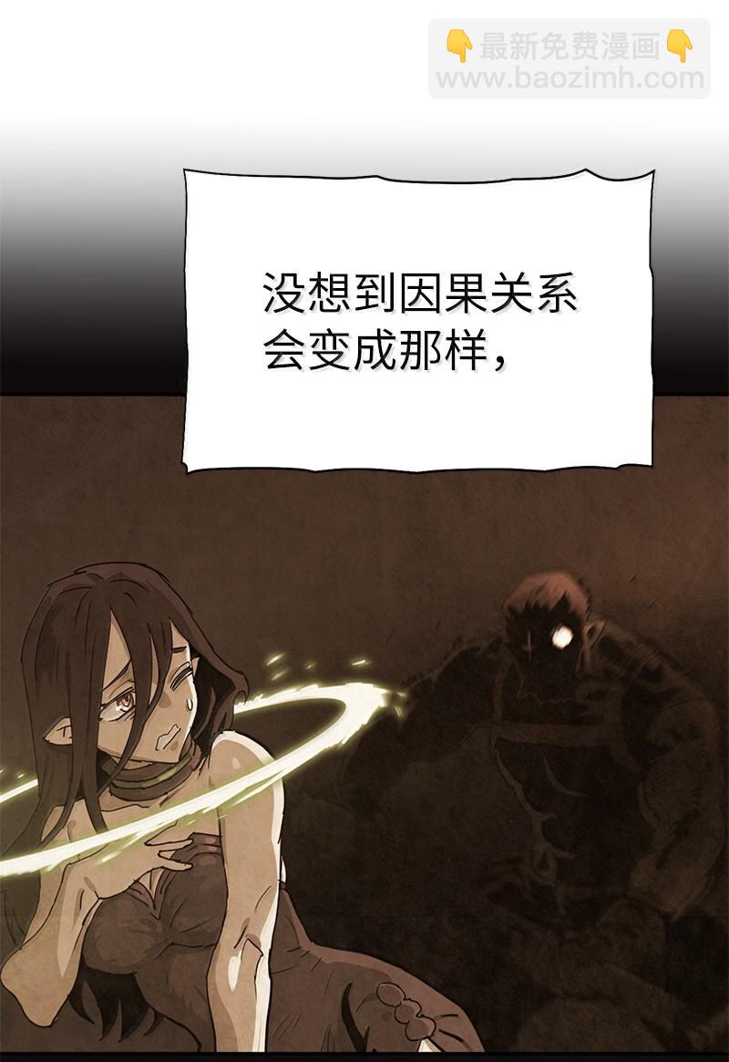 拯救世界後勇士只想做個宅男 - 246 你會愛我嗎？(2/2) - 8