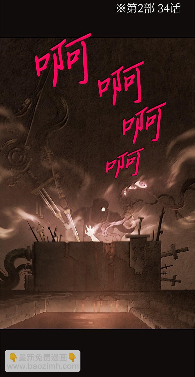 拯救世界後勇士只想做個宅男 - 246 你會愛我嗎？(2/2) - 1