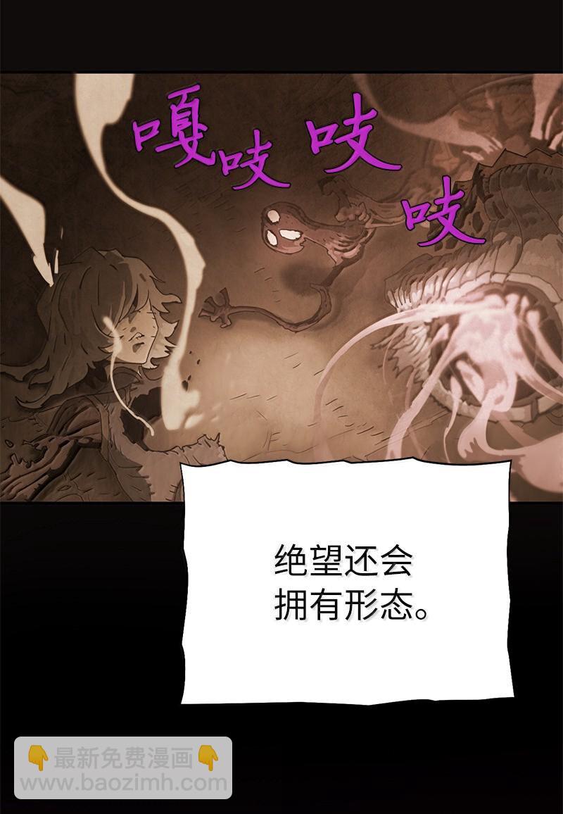 拯救世界後勇士只想做個宅男 - 246 你會愛我嗎？(2/2) - 4