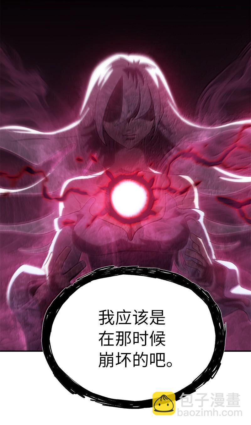 拯救世界後勇士只想做個宅男 - 246 你會愛我嗎？(2/2) - 5