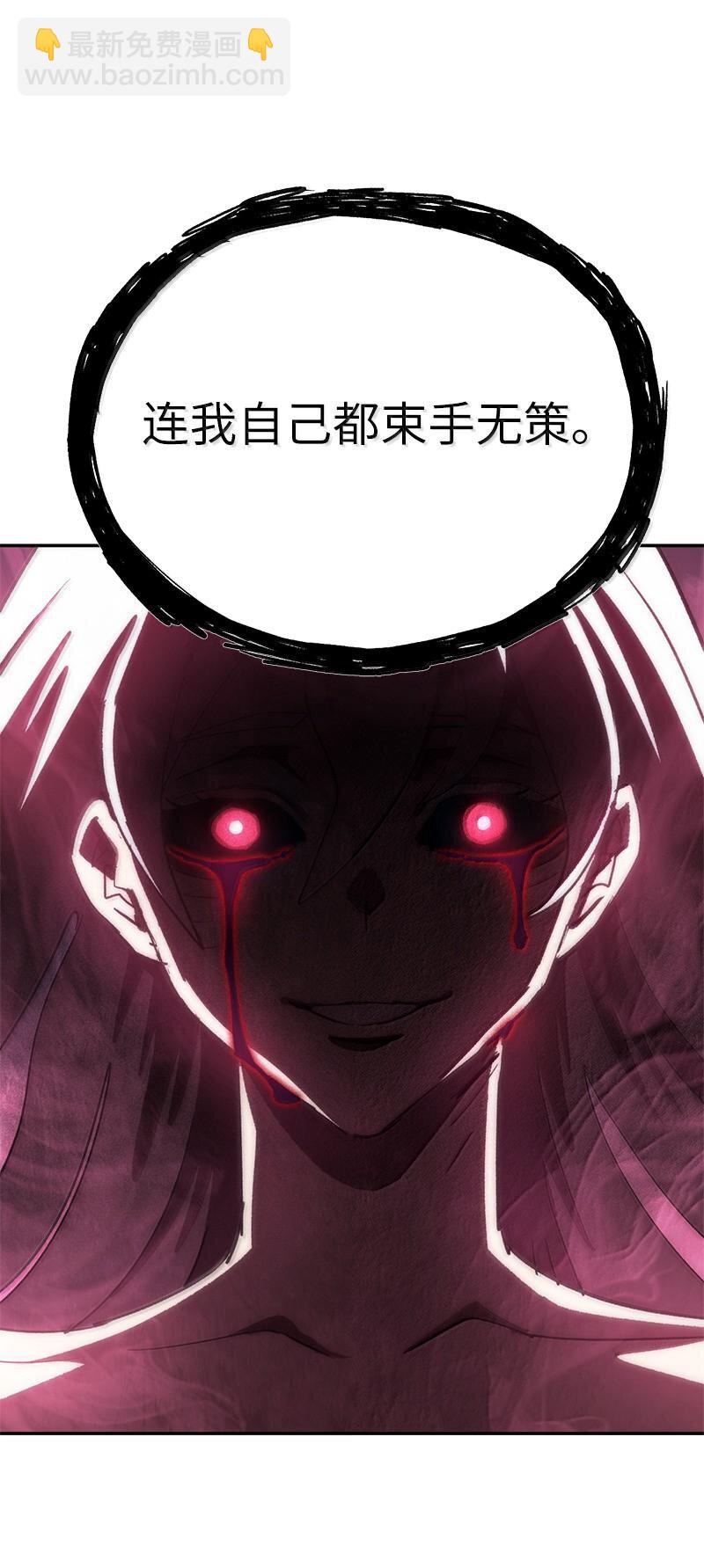 拯救世界後勇士只想做個宅男 - 246 你會愛我嗎？(2/2) - 6