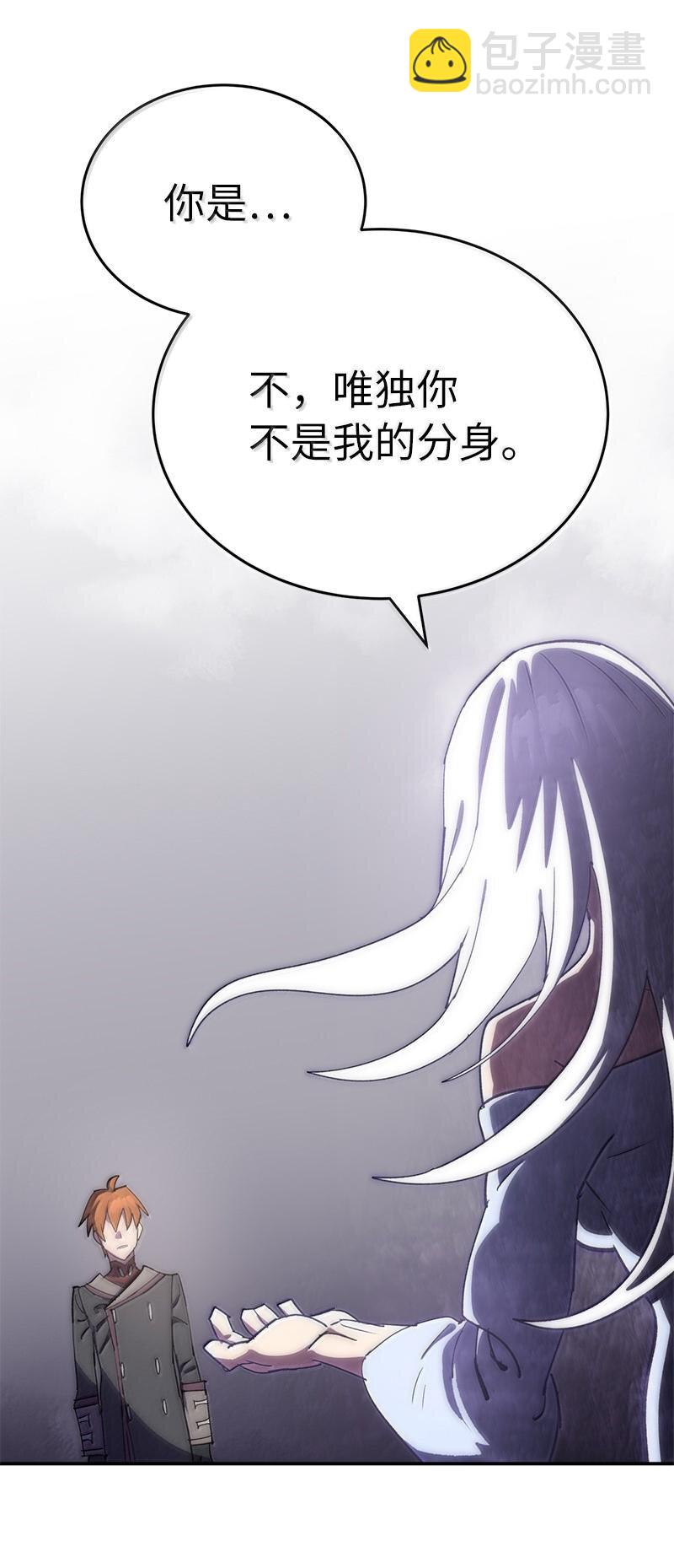 拯救世界後勇士只想做個宅男 - 246 你會愛我嗎？(2/2) - 8