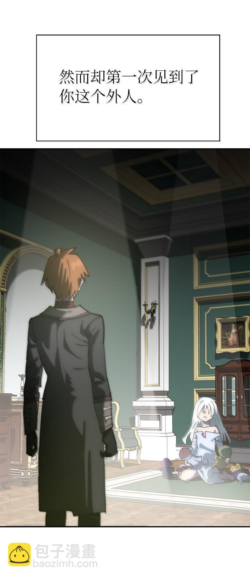 拯救世界後勇士只想做個宅男 - 246 你會愛我嗎？(2/2) - 6