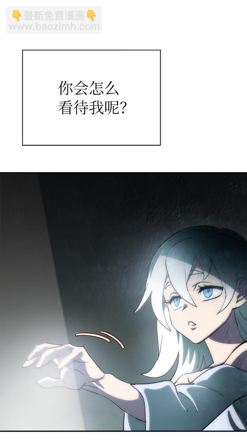 拯救世界後勇士只想做個宅男 - 246 你會愛我嗎？(2/2) - 7