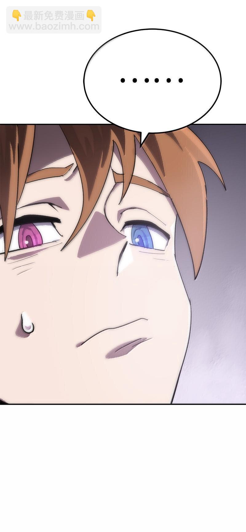 拯救世界後勇士只想做個宅男 - 246 你會愛我嗎？(2/2) - 3