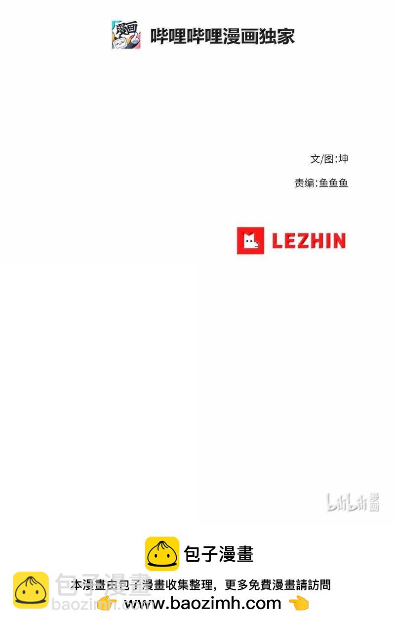 拯救世界後勇士只想做個宅男 - 246 你會愛我嗎？(2/2) - 5
