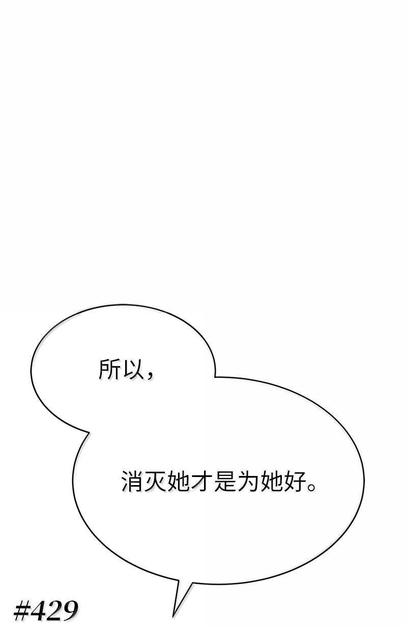 拯救世界後勇士只想做個宅男 - 248 葵特的結局(1/2) - 1