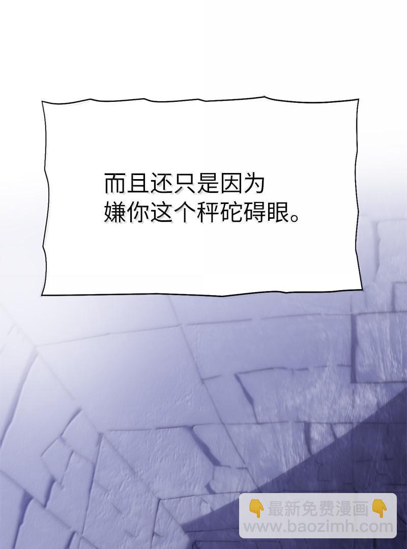 拯救世界後勇士只想做個宅男 - 248 葵特的結局(1/2) - 2