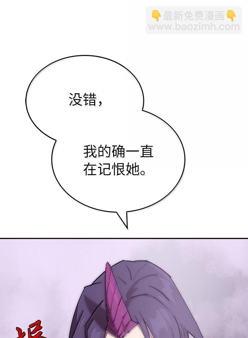 拯救世界後勇士只想做個宅男 - 248 葵特的結局(1/2) - 4