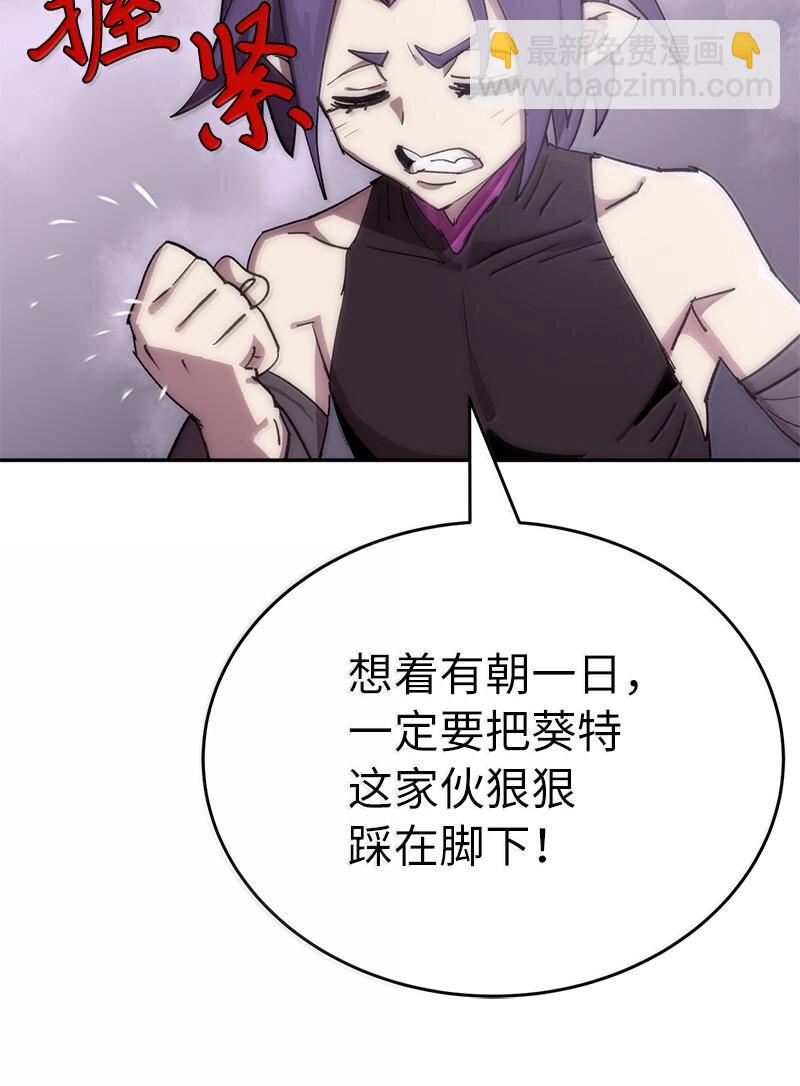 拯救世界後勇士只想做個宅男 - 248 葵特的結局(1/2) - 5