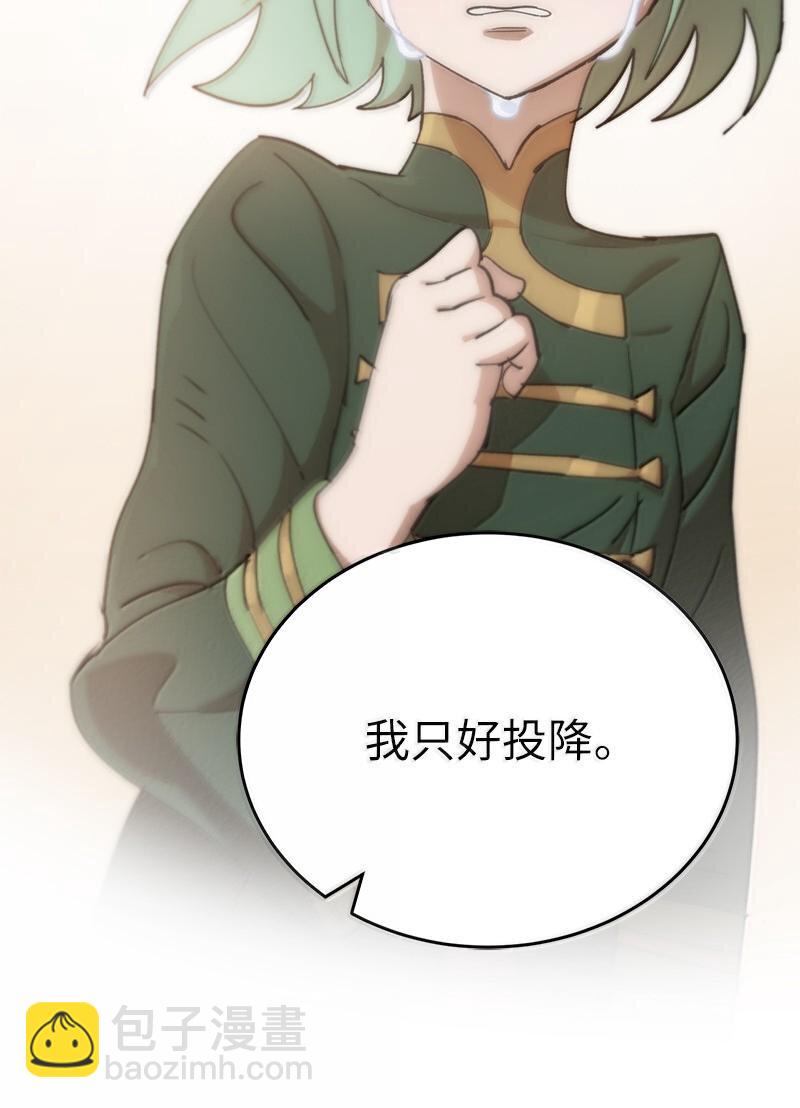 拯救世界後勇士只想做個宅男 - 248 葵特的結局(1/2) - 8