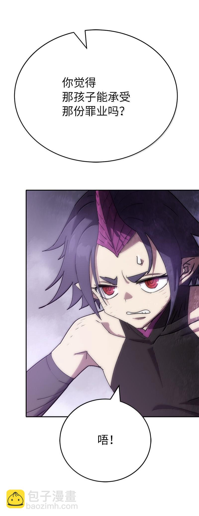 拯救世界後勇士只想做個宅男 - 248 葵特的結局(1/2) - 3