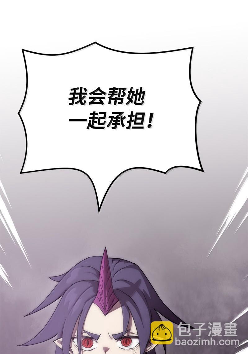 拯救世界後勇士只想做個宅男 - 248 葵特的結局(1/2) - 4