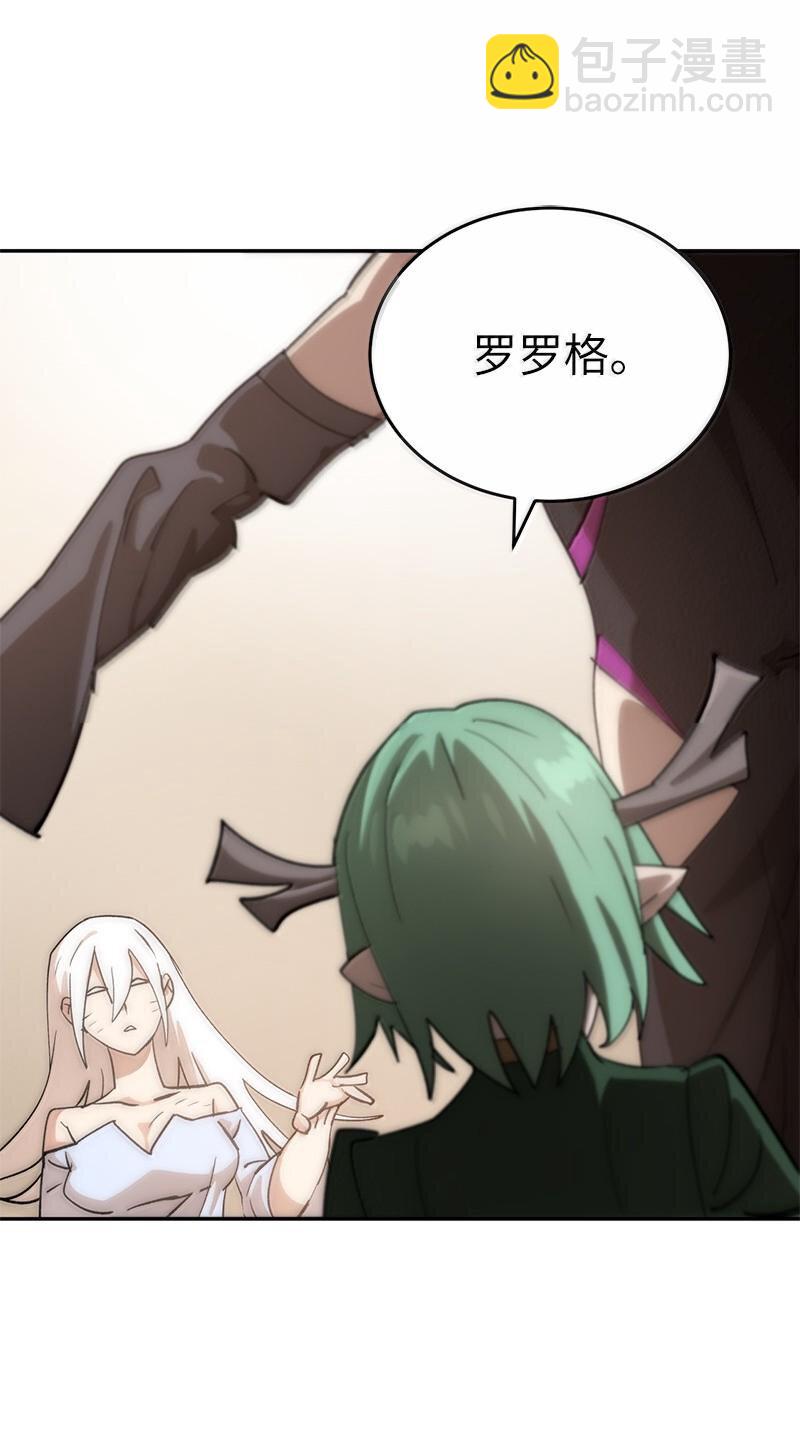 拯救世界後勇士只想做個宅男 - 248 葵特的結局(1/2) - 8