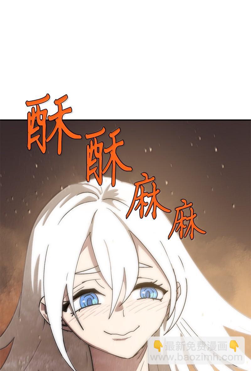 拯救世界後勇士只想做個宅男 - 248 葵特的結局(1/2) - 1