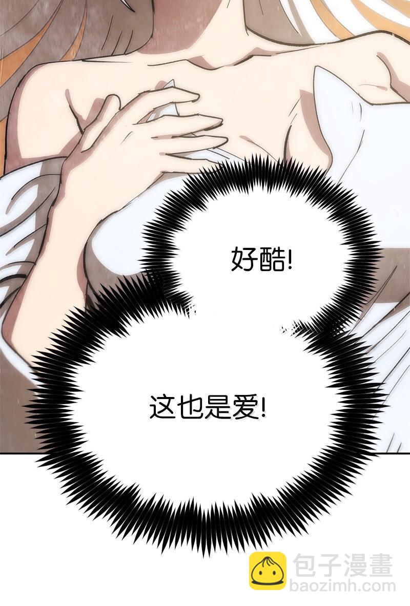 拯救世界後勇士只想做個宅男 - 248 葵特的結局(1/2) - 2