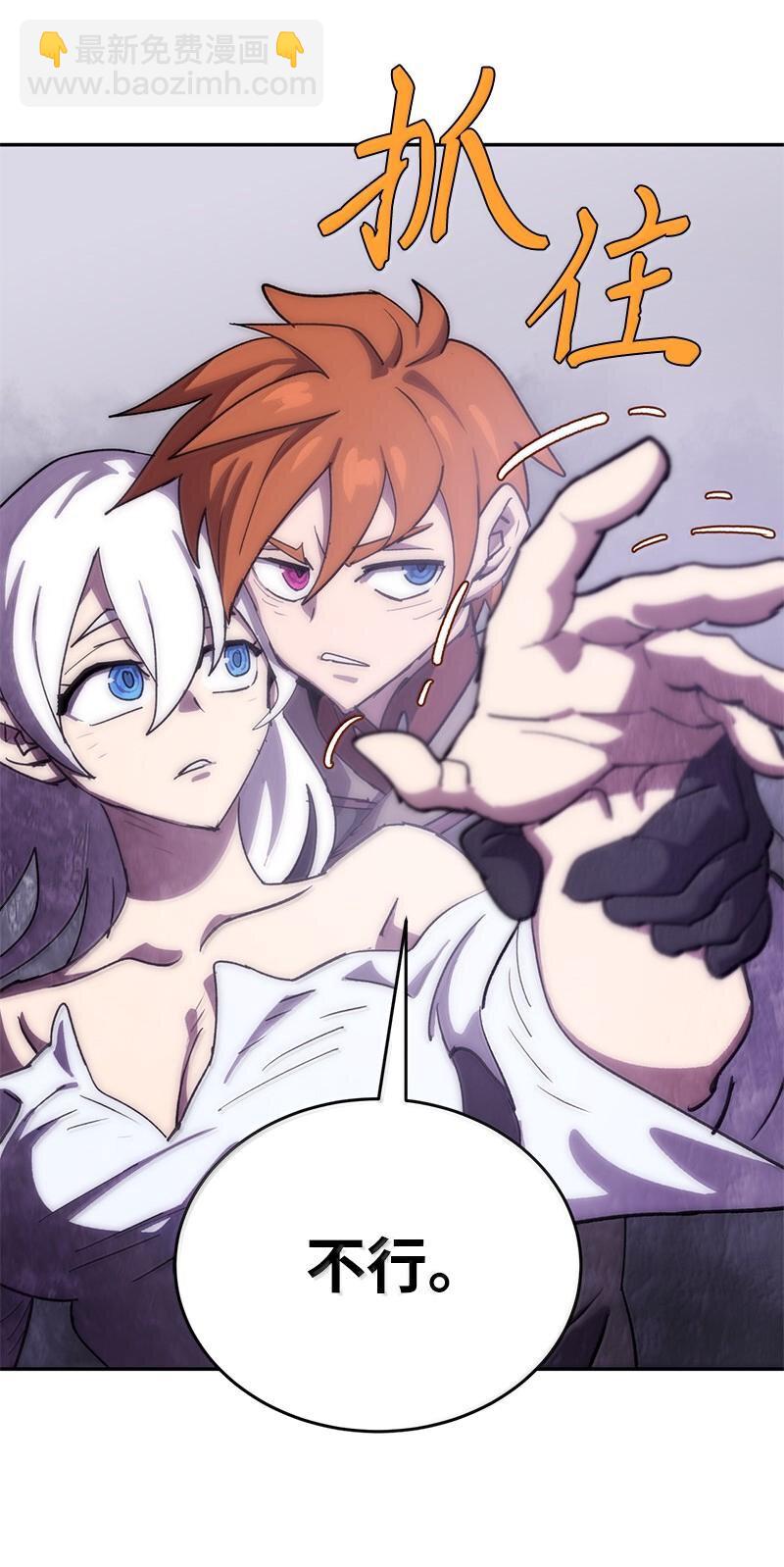 拯救世界後勇士只想做個宅男 - 248 葵特的結局(1/2) - 5