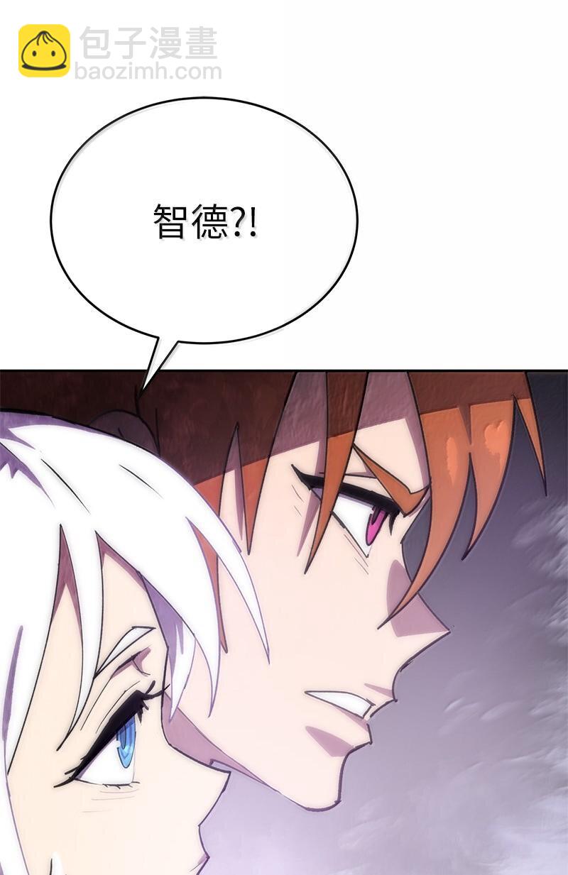 拯救世界後勇士只想做個宅男 - 248 葵特的結局(1/2) - 6