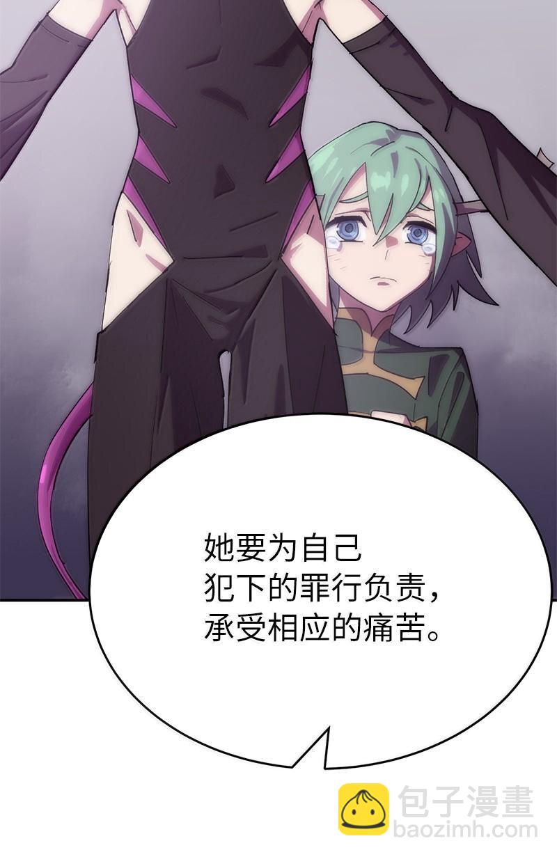 拯救世界後勇士只想做個宅男 - 248 葵特的結局(1/2) - 1