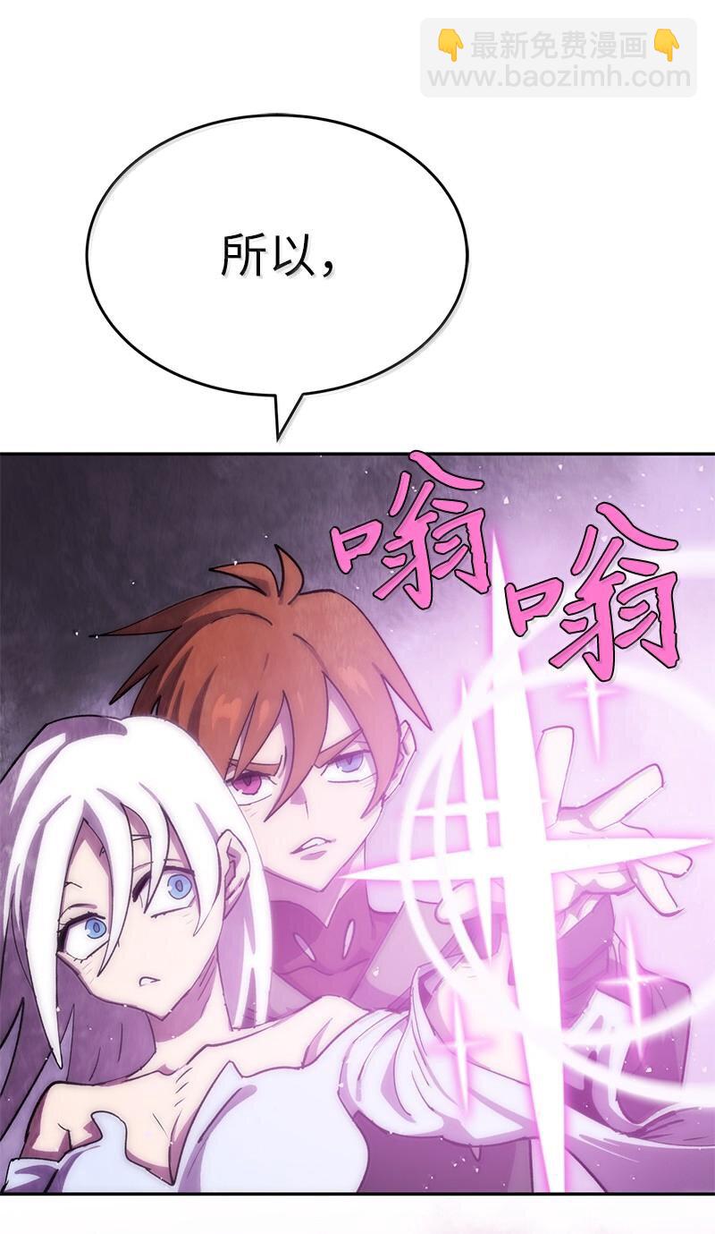 拯救世界後勇士只想做個宅男 - 248 葵特的結局(1/2) - 2