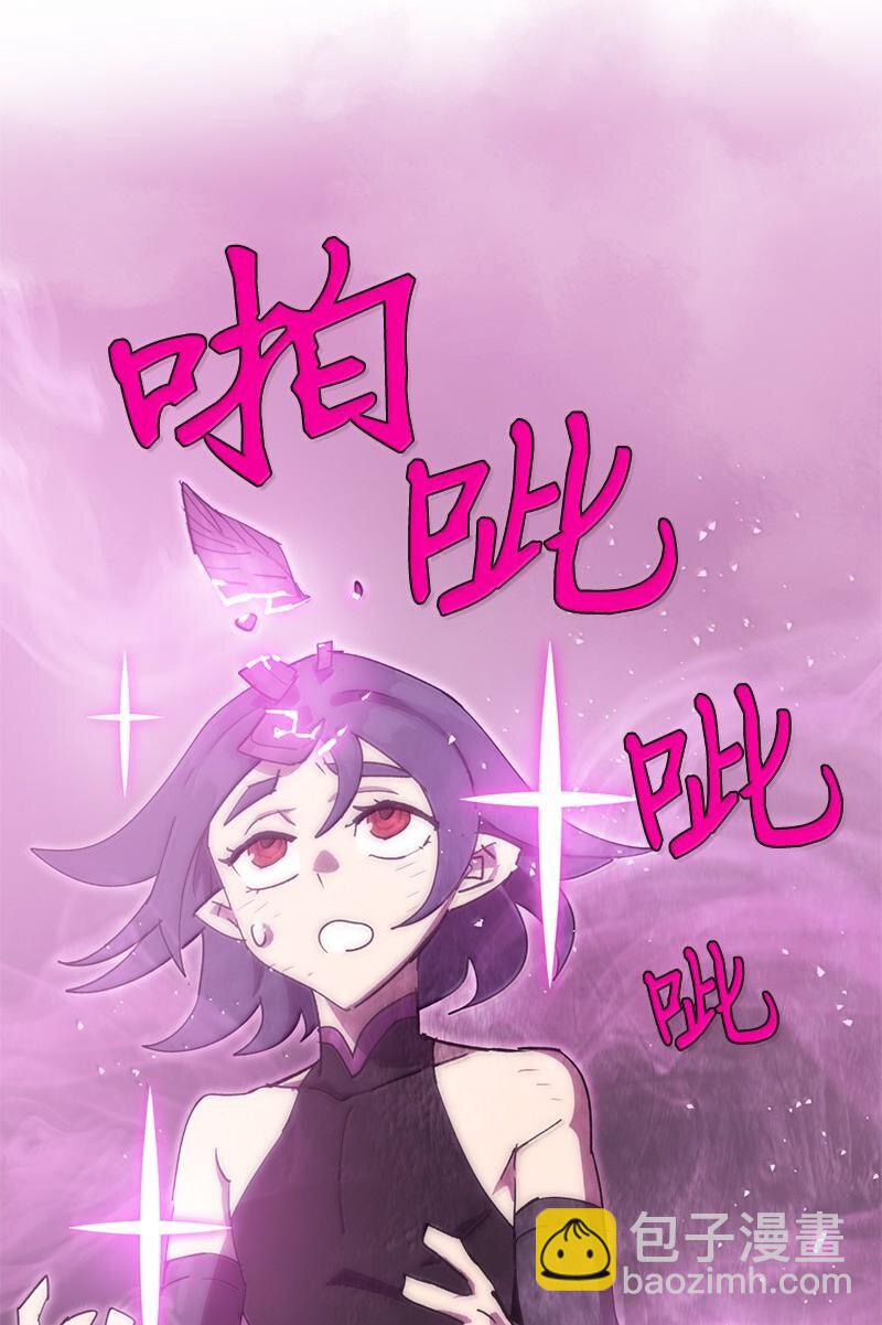 拯救世界後勇士只想做個宅男 - 248 葵特的結局(1/2) - 3