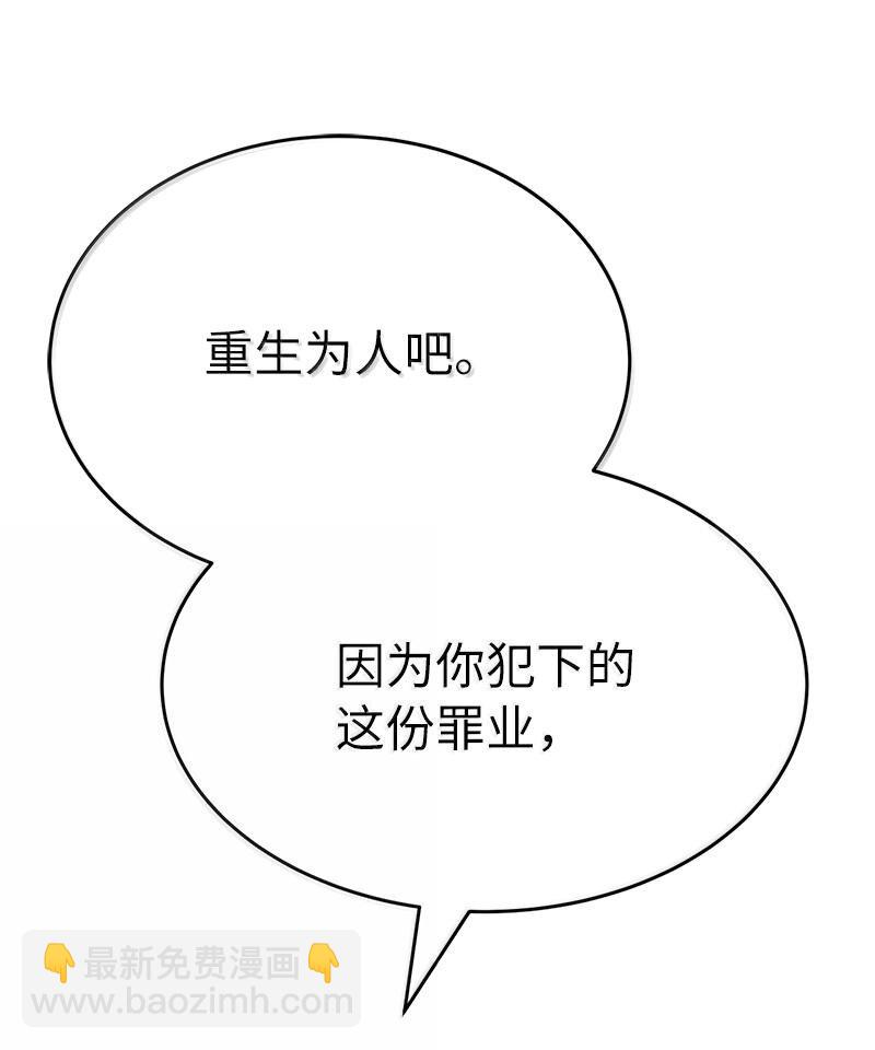 拯救世界後勇士只想做個宅男 - 248 葵特的結局(1/2) - 7