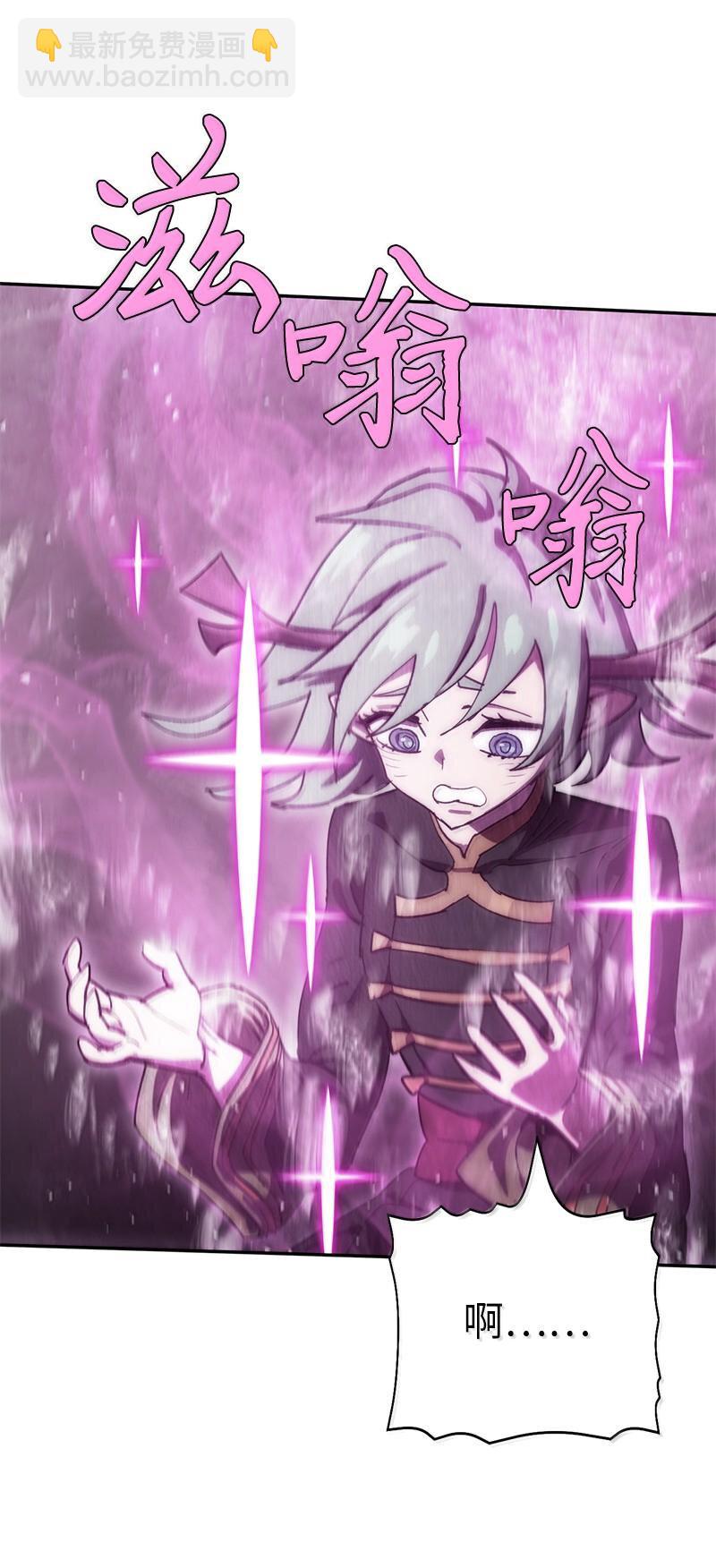 拯救世界後勇士只想做個宅男 - 248 葵特的結局(1/2) - 4