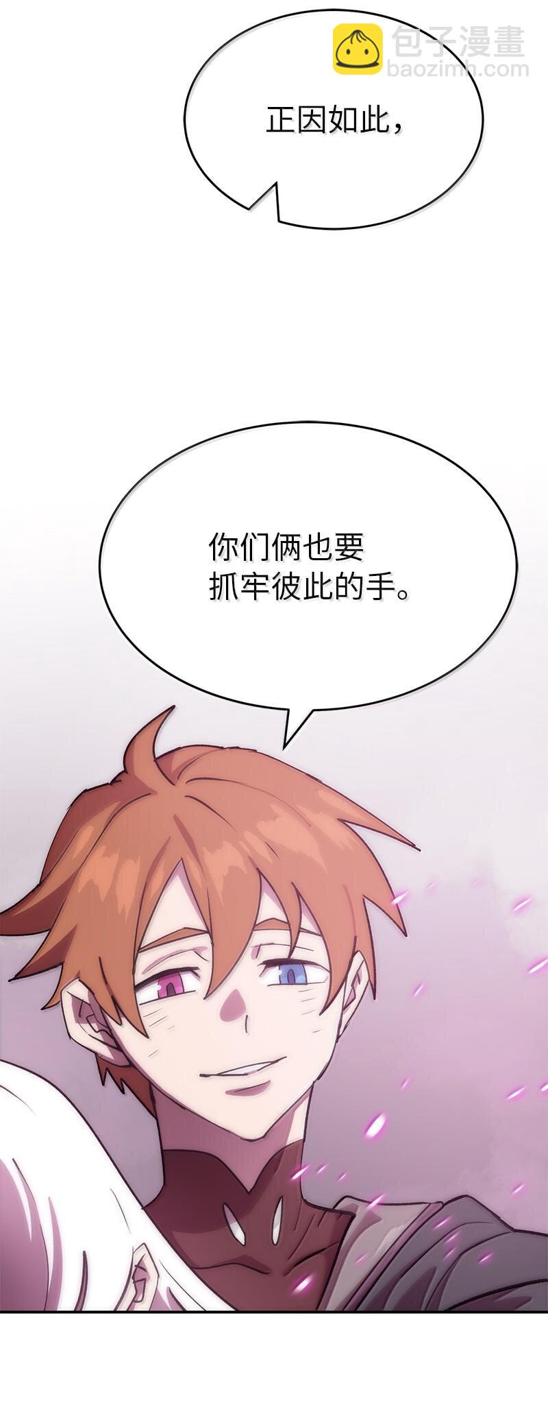 拯救世界後勇士只想做個宅男 - 248 葵特的結局(1/2) - 2