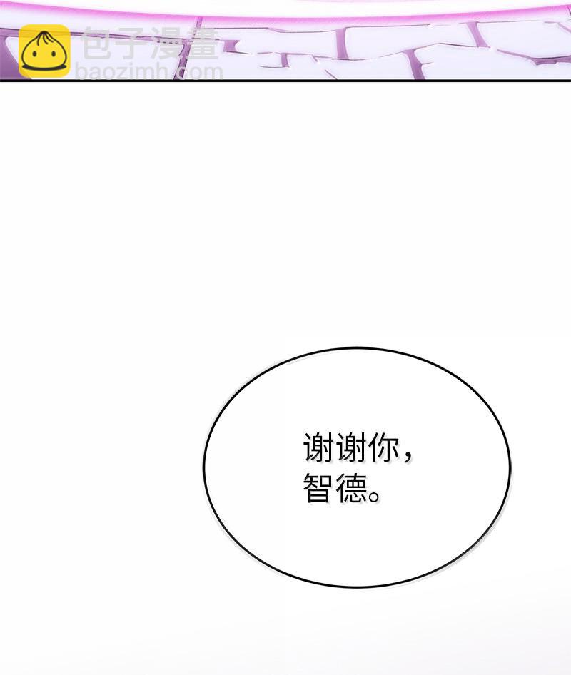 拯救世界後勇士只想做個宅男 - 248 葵特的結局(1/2) - 5