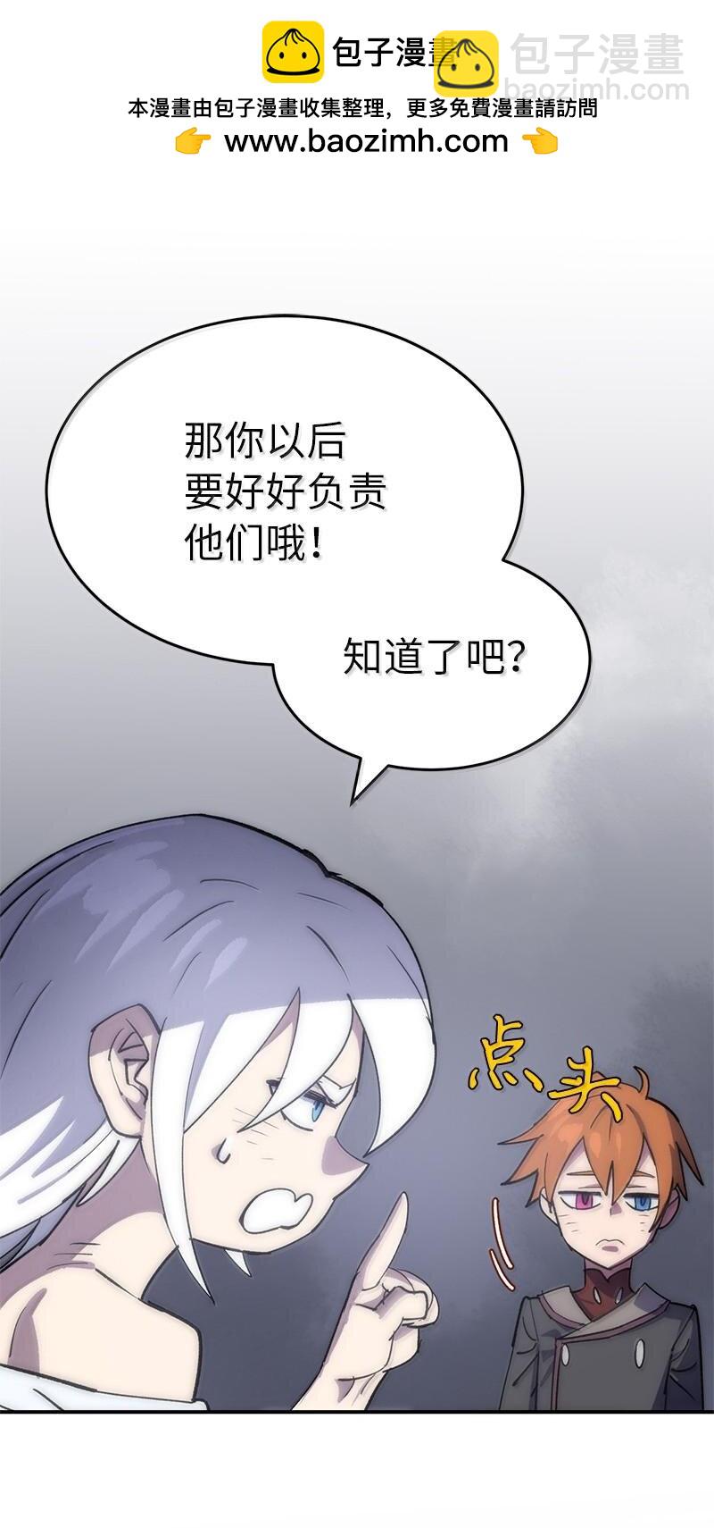 拯救世界後勇士只想做個宅男 - 248 葵特的結局(1/2) - 1