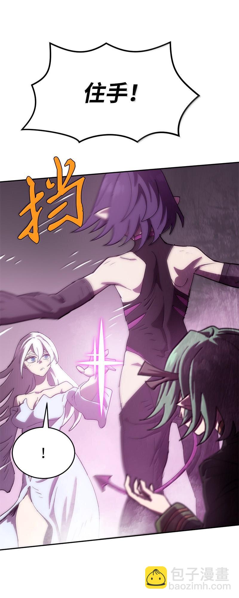 拯救世界後勇士只想做個宅男 - 248 葵特的結局(1/2) - 5