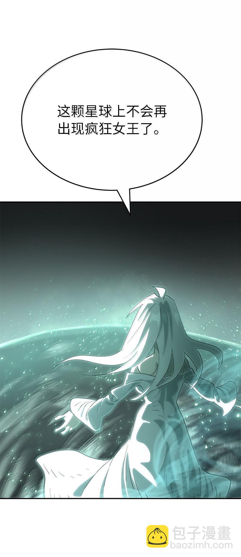 拯救世界後勇士只想做個宅男 - 248 葵特的結局(2/2) - 6