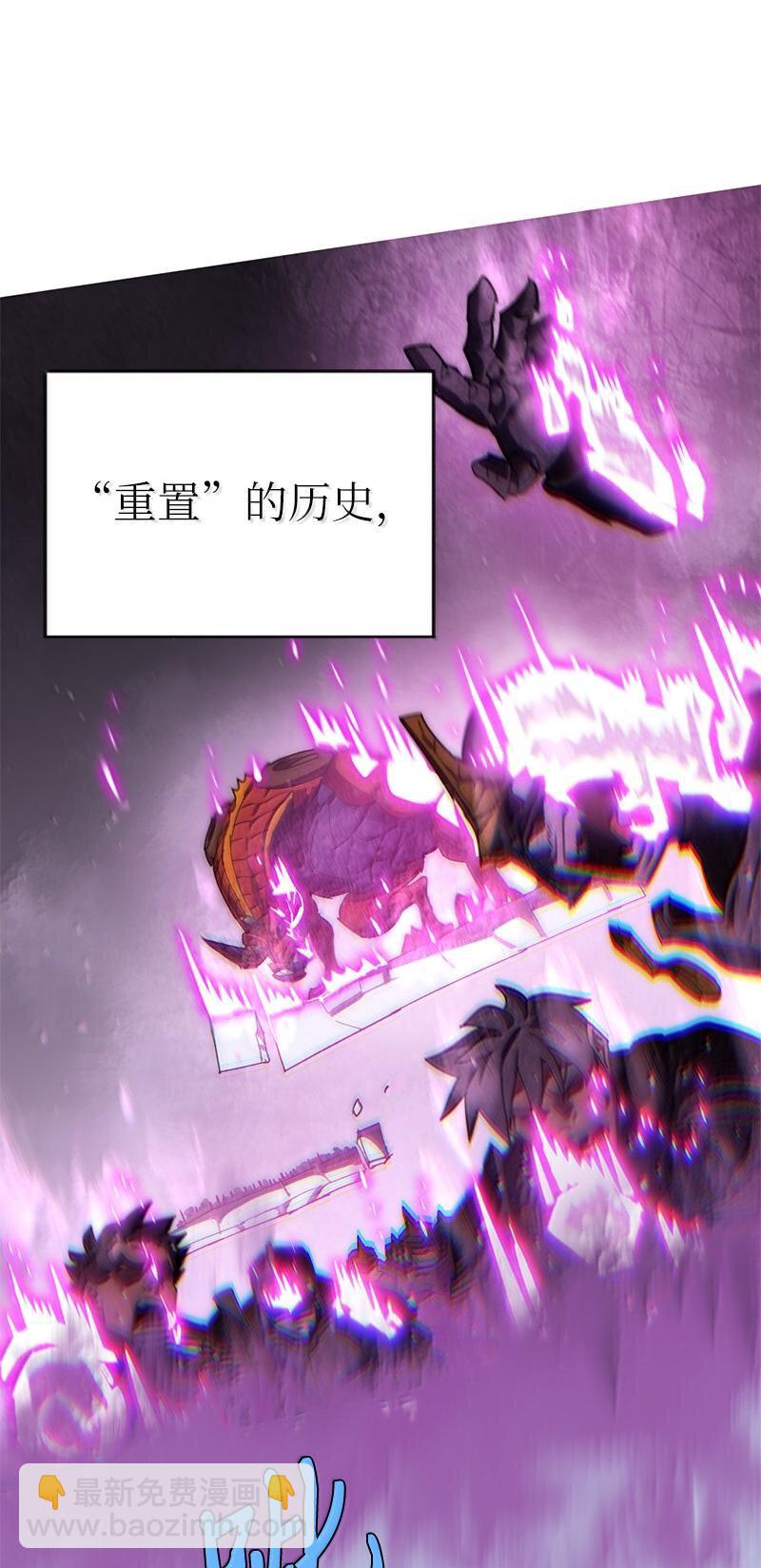 拯救世界後勇士只想做個宅男 - 248 葵特的結局(2/2) - 7