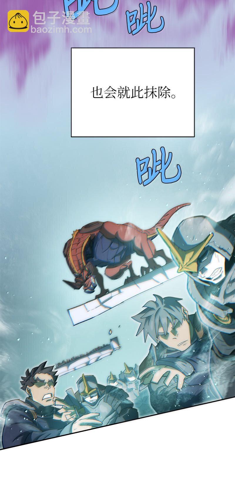 拯救世界後勇士只想做個宅男 - 248 葵特的結局(2/2) - 1