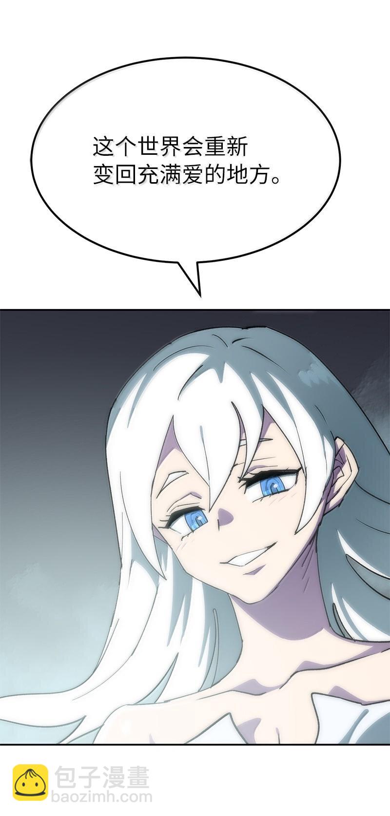 拯救世界後勇士只想做個宅男 - 248 葵特的結局(2/2) - 2