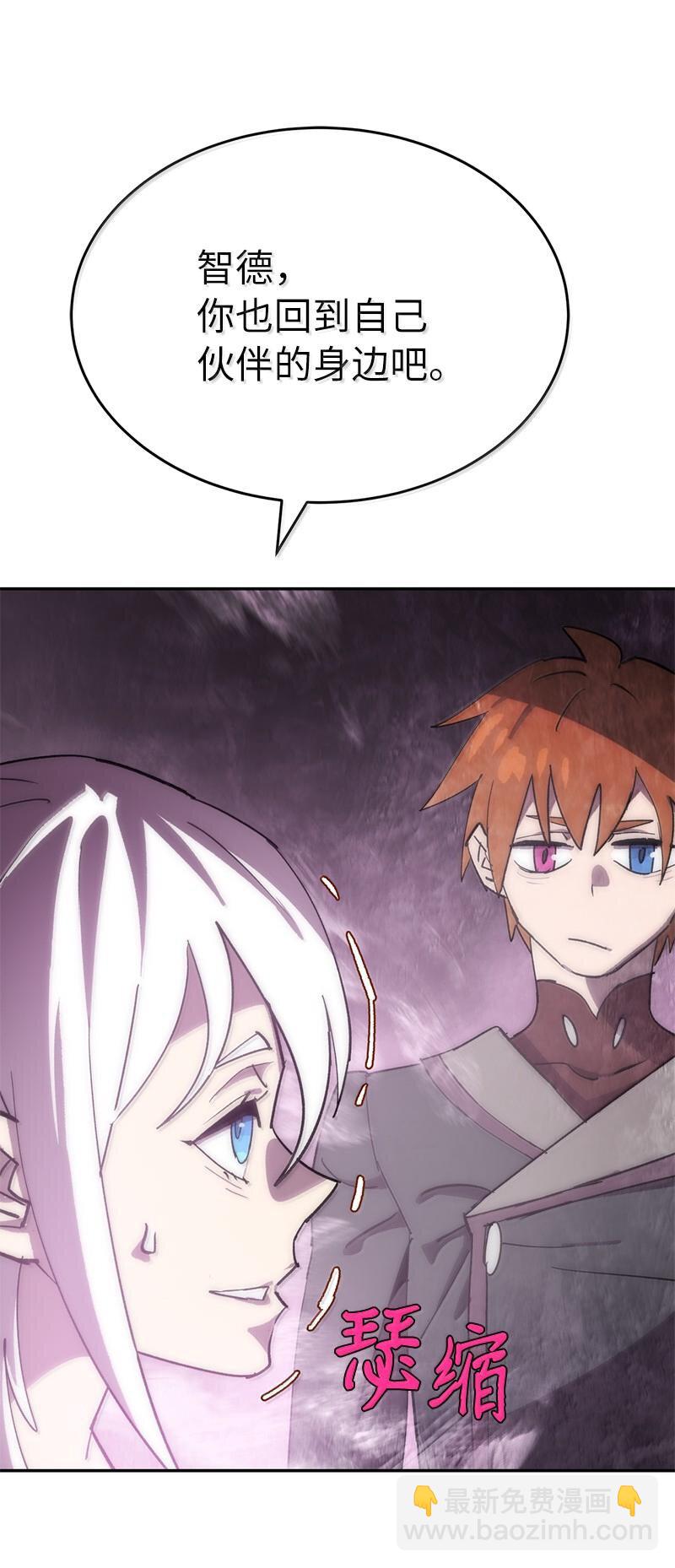 拯救世界後勇士只想做個宅男 - 248 葵特的結局(2/2) - 3