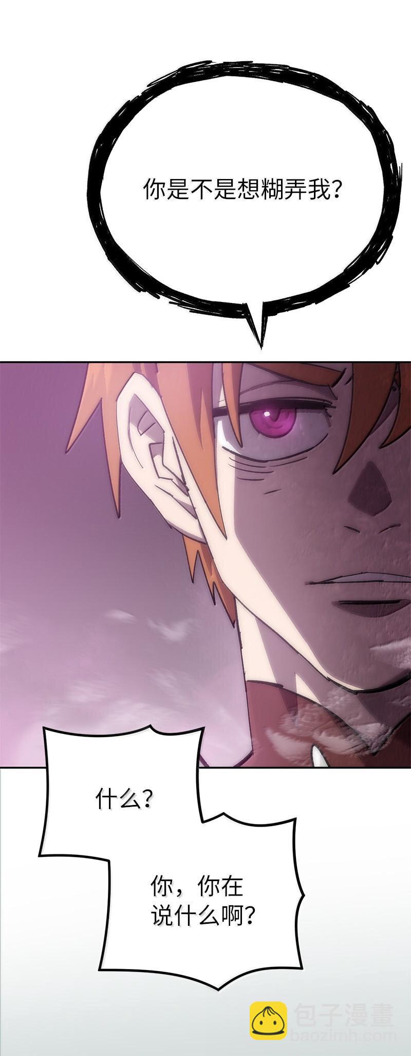 拯救世界後勇士只想做個宅男 - 248 葵特的結局(2/2) - 4