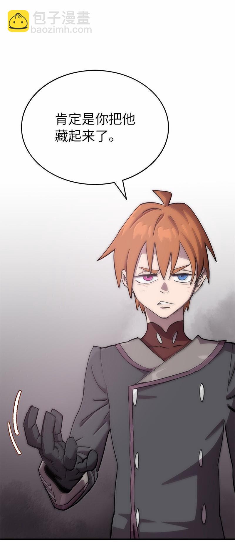 拯救世界後勇士只想做個宅男 - 248 葵特的結局(2/2) - 6