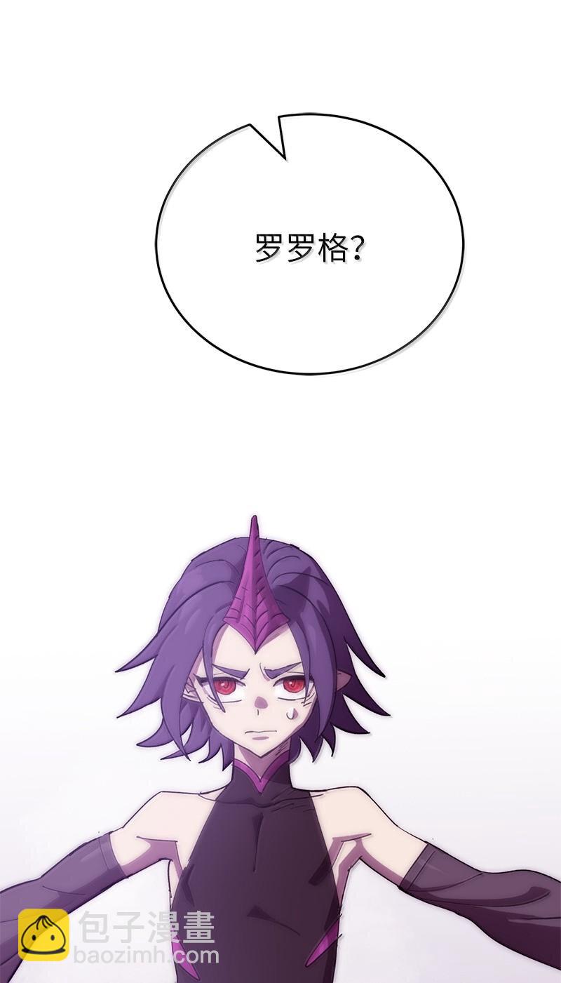 拯救世界後勇士只想做個宅男 - 248 葵特的結局(1/2) - 6