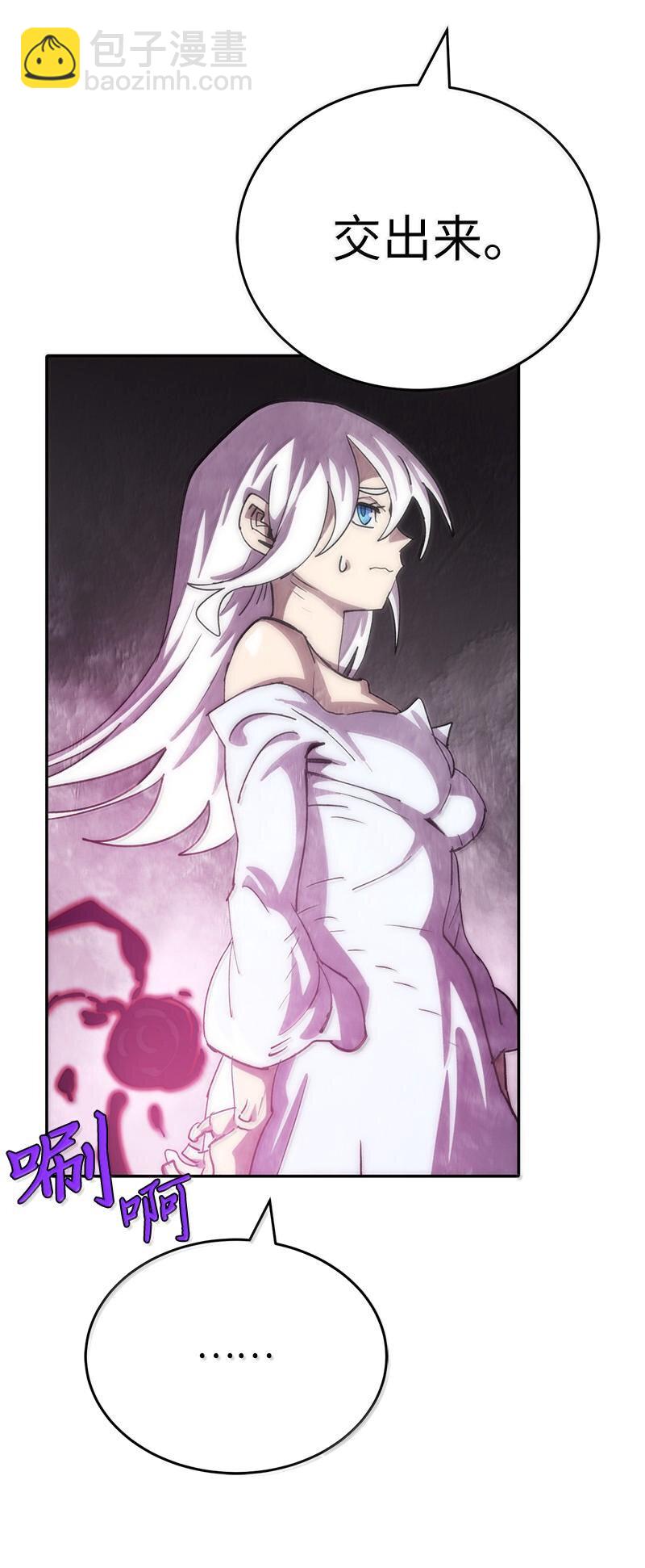 拯救世界後勇士只想做個宅男 - 248 葵特的結局(2/2) - 7