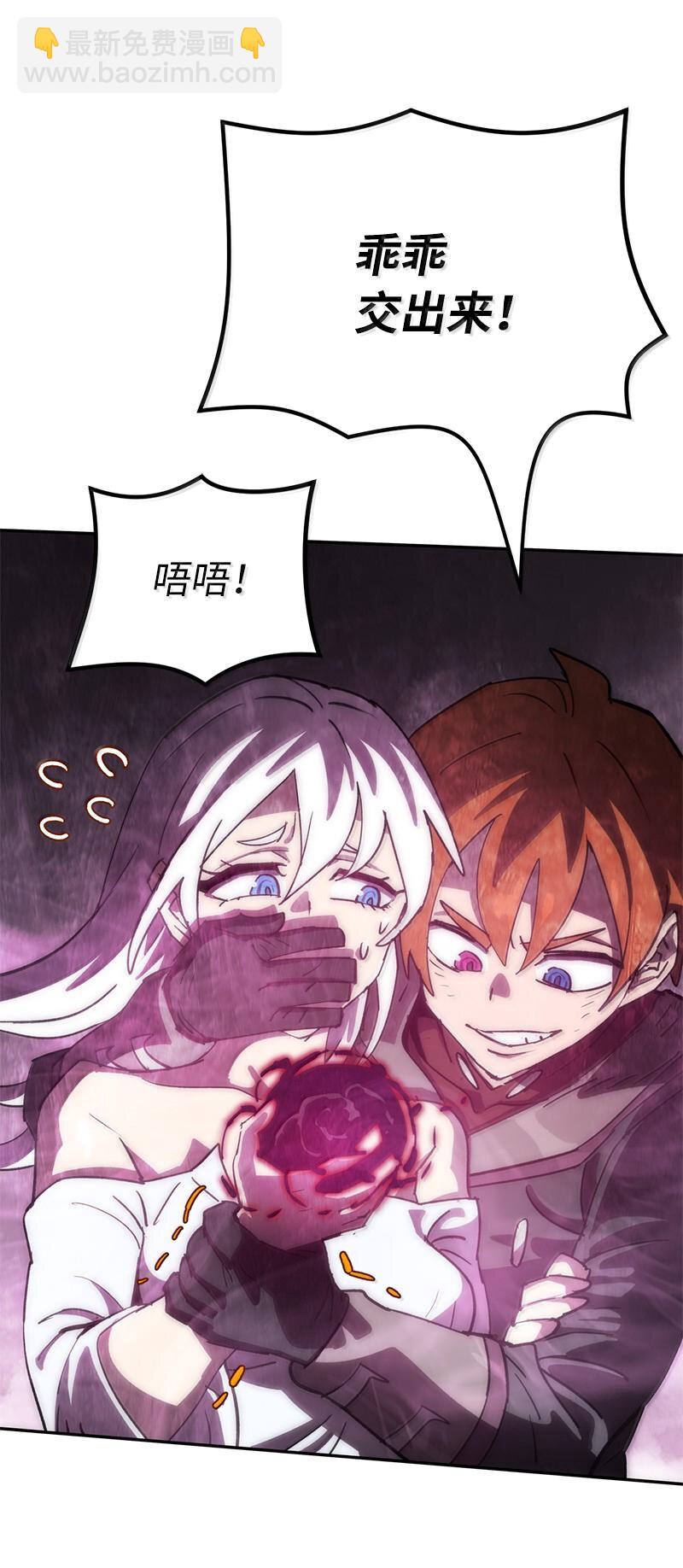 拯救世界後勇士只想做個宅男 - 248 葵特的結局(2/2) - 3