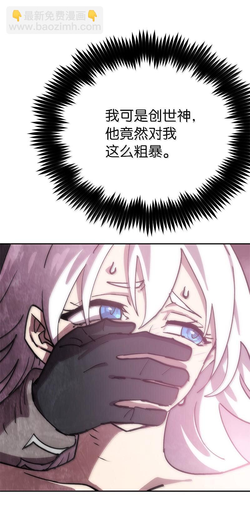 拯救世界後勇士只想做個宅男 - 248 葵特的結局(2/2) - 4