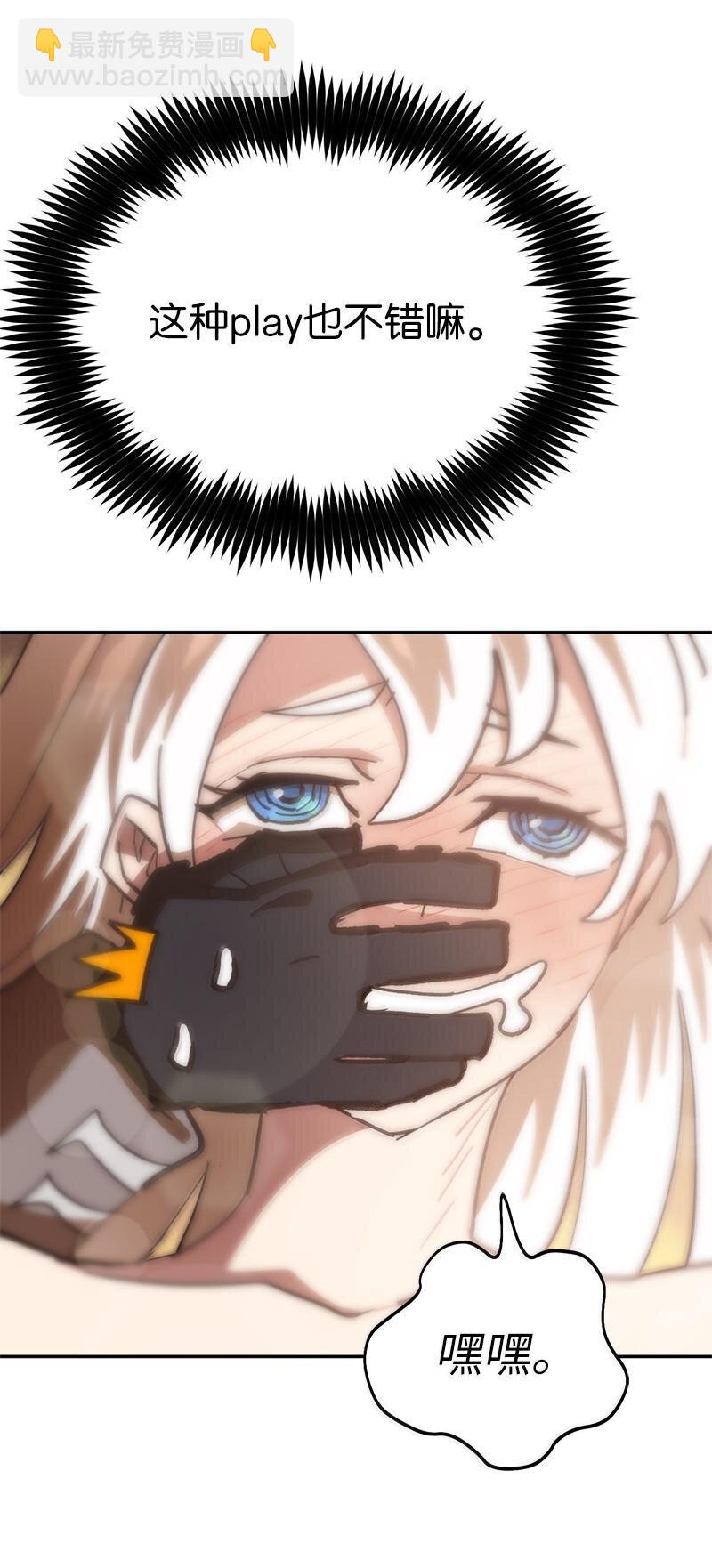 拯救世界後勇士只想做個宅男 - 248 葵特的結局(2/2) - 5