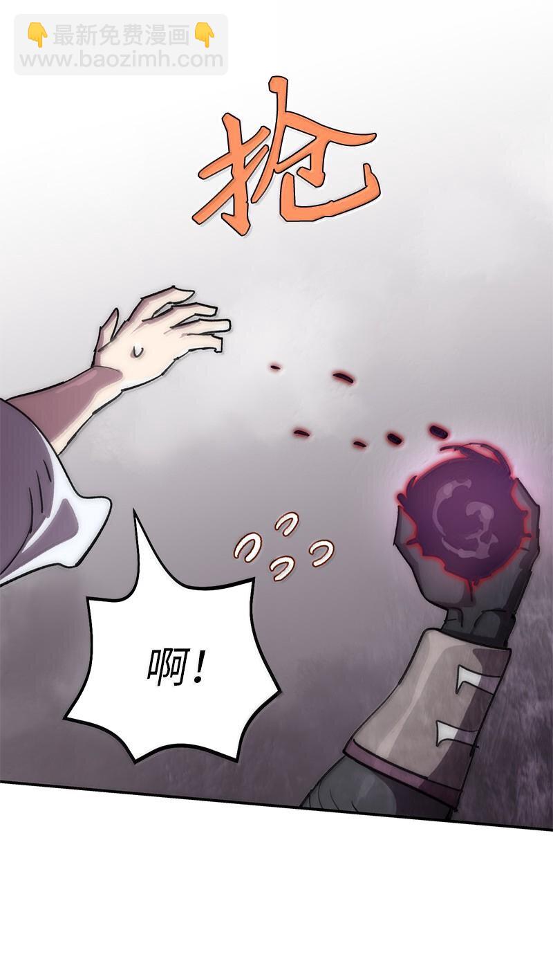 拯救世界後勇士只想做個宅男 - 248 葵特的結局(2/2) - 6