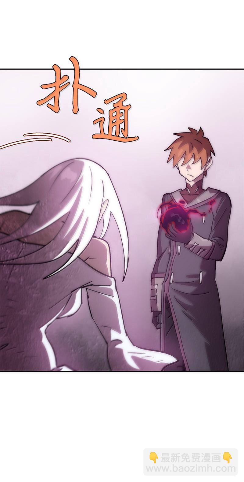 拯救世界後勇士只想做個宅男 - 248 葵特的結局(2/2) - 7