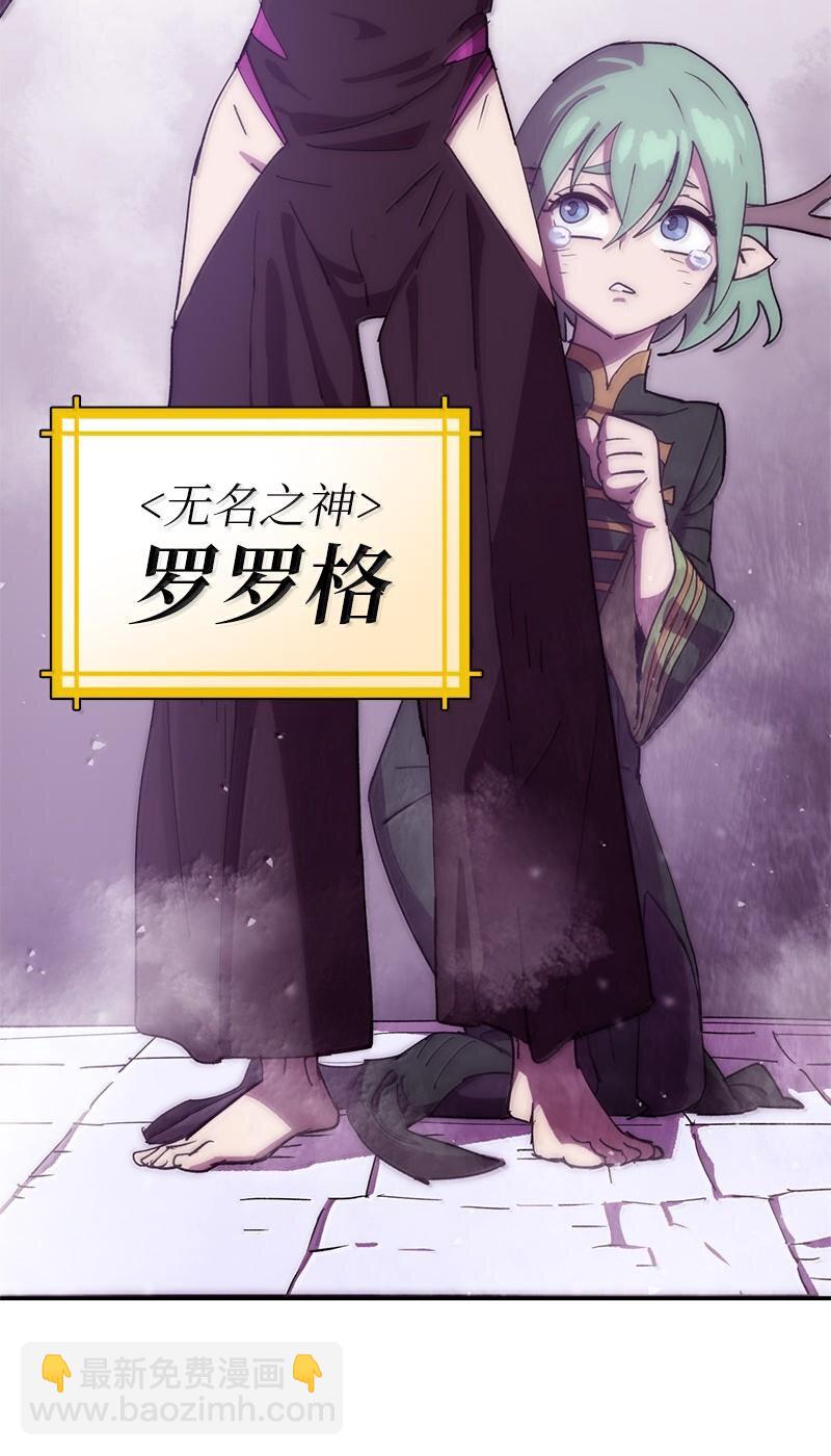 拯救世界後勇士只想做個宅男 - 248 葵特的結局(1/2) - 7