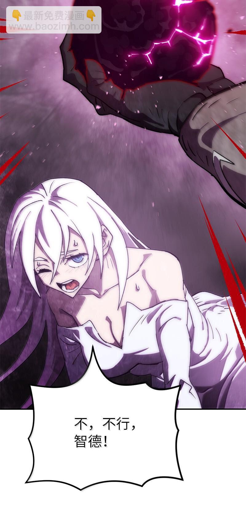 拯救世界後勇士只想做個宅男 - 248 葵特的結局(2/2) - 3