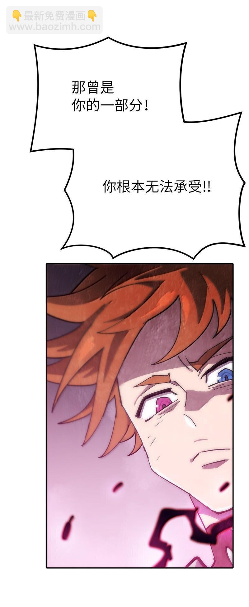 拯救世界後勇士只想做個宅男 - 248 葵特的結局(2/2) - 4