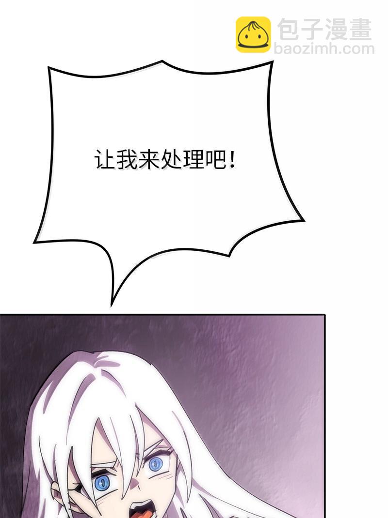 拯救世界後勇士只想做個宅男 - 248 葵特的結局(2/2) - 5