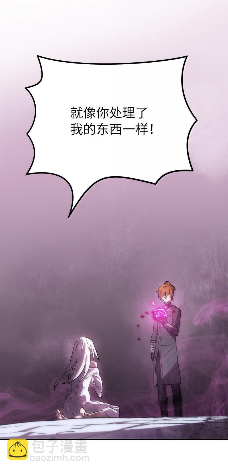 拯救世界後勇士只想做個宅男 - 248 葵特的結局(2/2) - 7